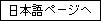 to Japanese