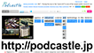 PodCastle Logo