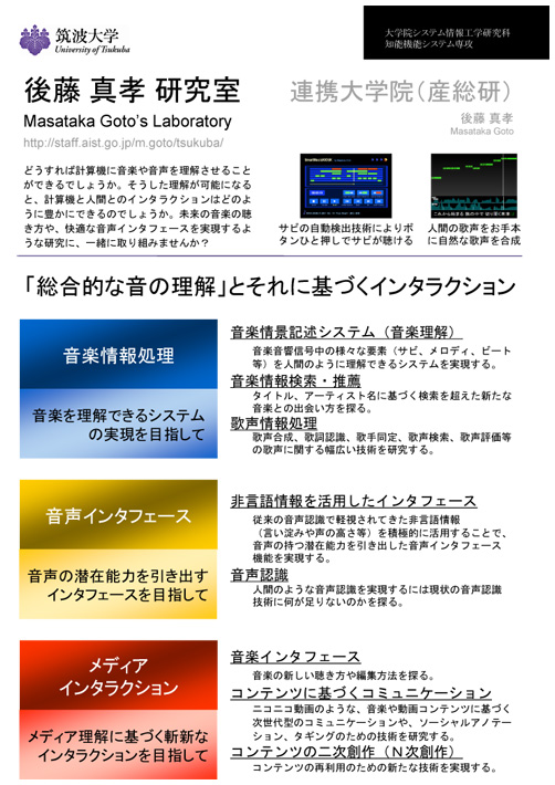 Goto's Laboratory