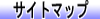 �T�C�g�}�b�v