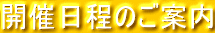 �J�Ó����̂��ē�