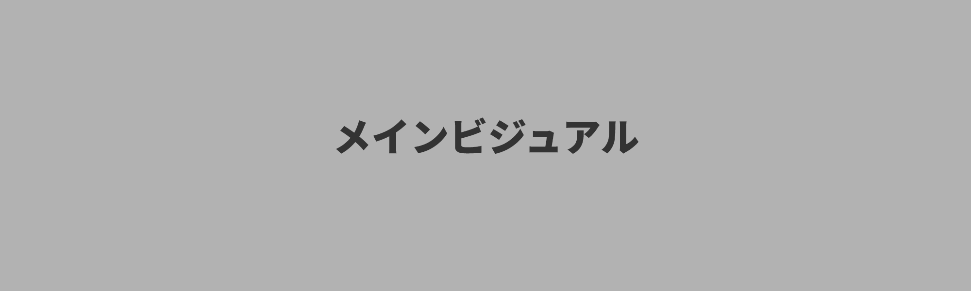 ユニットイメージ画像:〇〇の研究の様子