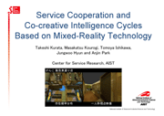 Service Cooperation and Co-creative Intelligence Cycles Based on Mixed-Reality Technology
