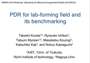 PDR for lab-forming field and its benchmarking