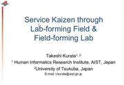 Service Kaizen through Lab-forming Field & Field-forming Lab