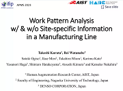 Work Pattern Analysis with and without Site-specific Information in a Manufacturing Line