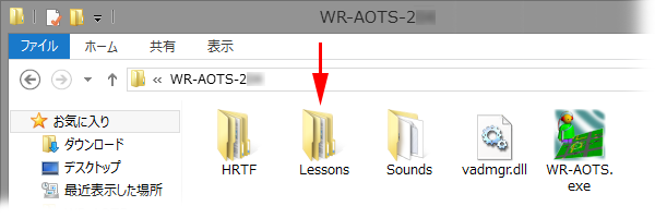 この図は、WR-AOTS-208フォルダ内のLessonsフォルダの場所を示しています。